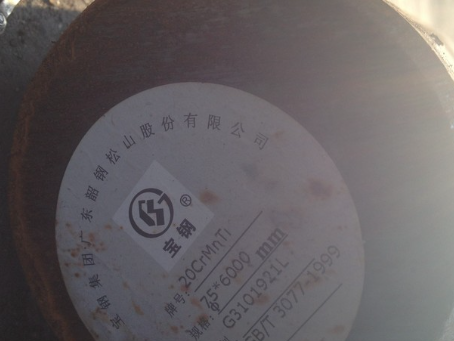 方山20CrMnTi合金结构钢