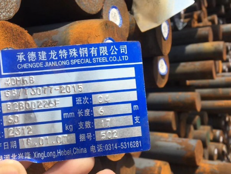 方山40MnB合金结构钢